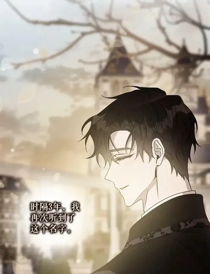 《驯服暴君后逃跑了》69.圈套图2