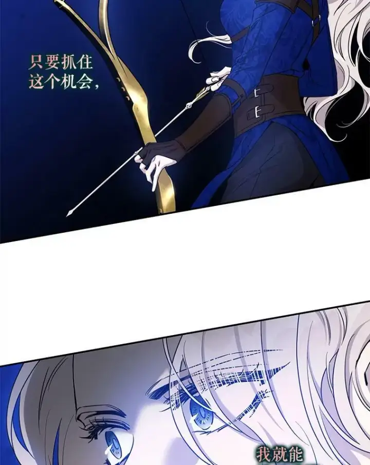 《驯服暴君后逃跑了》69.圈套图23