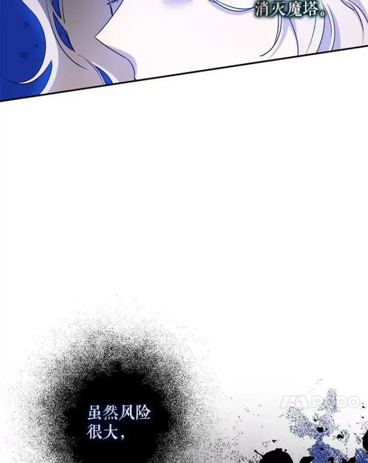 《驯服暴君后逃跑了》69.圈套图24