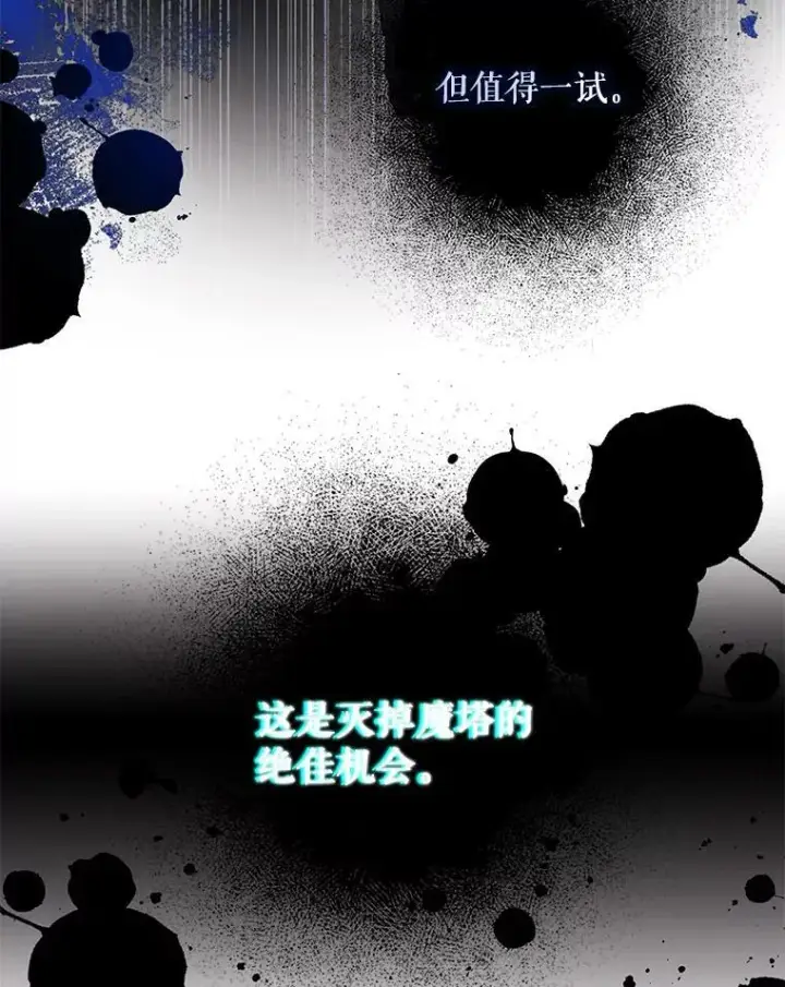 《驯服暴君后逃跑了》69.圈套图26