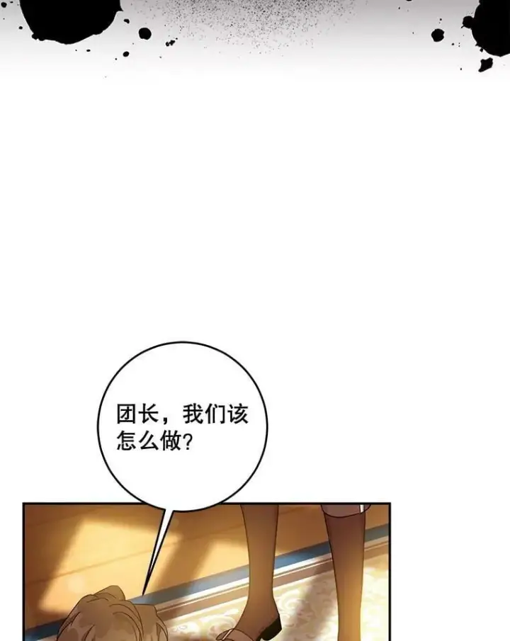 《驯服暴君后逃跑了》69.圈套图27