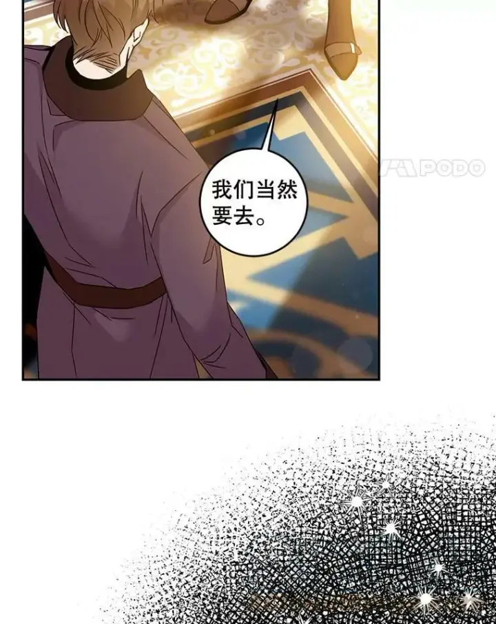 《驯服暴君后逃跑了》69.圈套图28