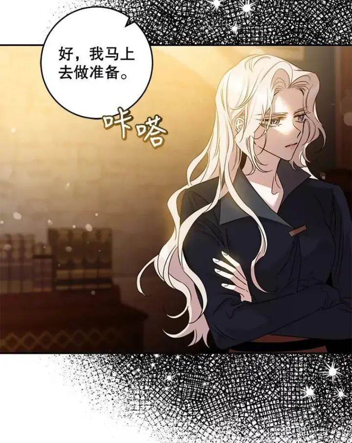 《驯服暴君后逃跑了》69.圈套图29