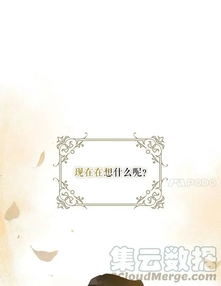 《驯服暴君后逃跑了》69.圈套图31
