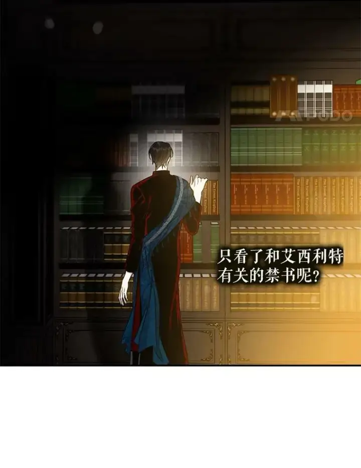 《驯服暴君后逃跑了》69.圈套图38