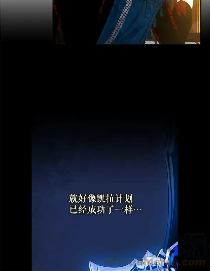 《驯服暴君后逃跑了》69.圈套图40