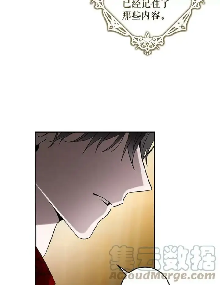 《驯服暴君后逃跑了》69.圈套图43