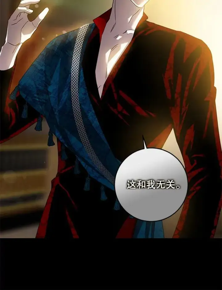 《驯服暴君后逃跑了》69.圈套图45