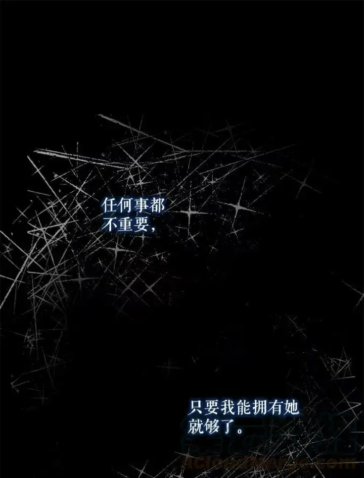 《驯服暴君后逃跑了》69.圈套图46