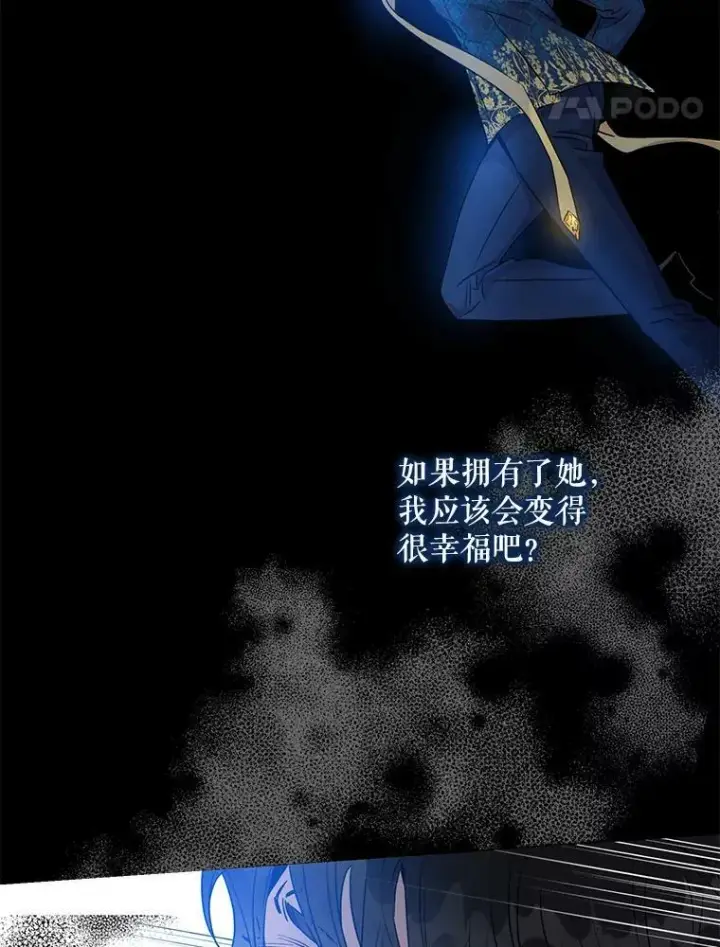 《驯服暴君后逃跑了》69.圈套图48