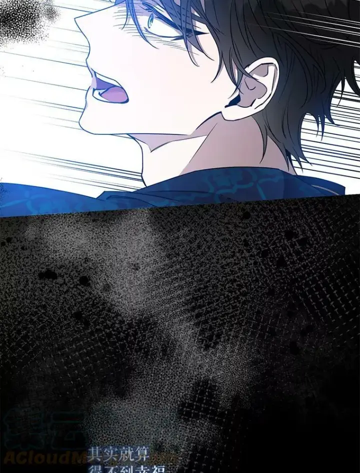 《驯服暴君后逃跑了》69.圈套图49