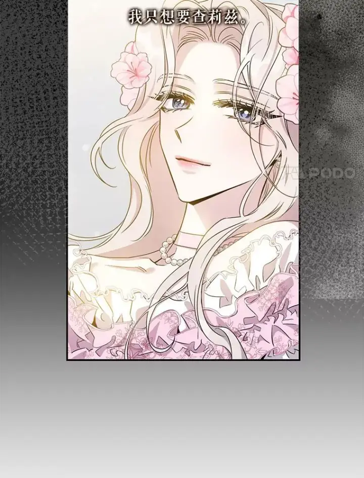 《驯服暴君后逃跑了》69.圈套图51
