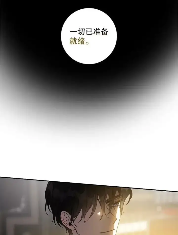 《驯服暴君后逃跑了》69.圈套图53