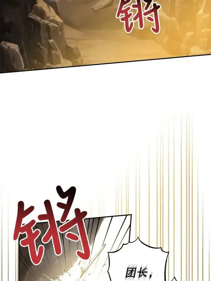 《驯服暴君后逃跑了》69.圈套图62