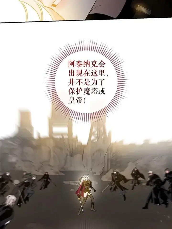 《驯服暴君后逃跑了》69.圈套图65