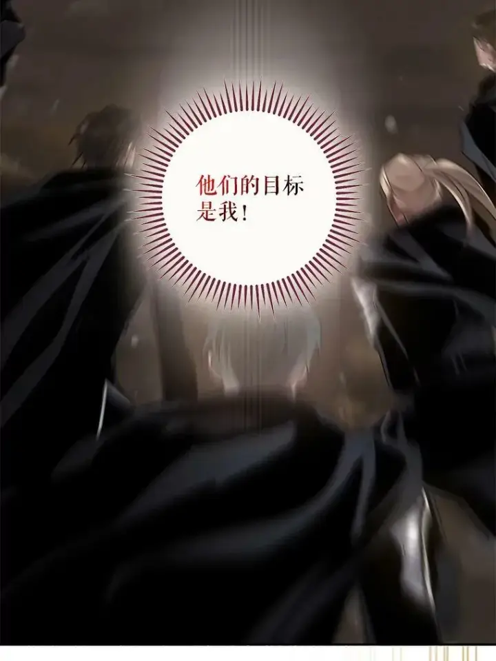 《驯服暴君后逃跑了》69.圈套图66