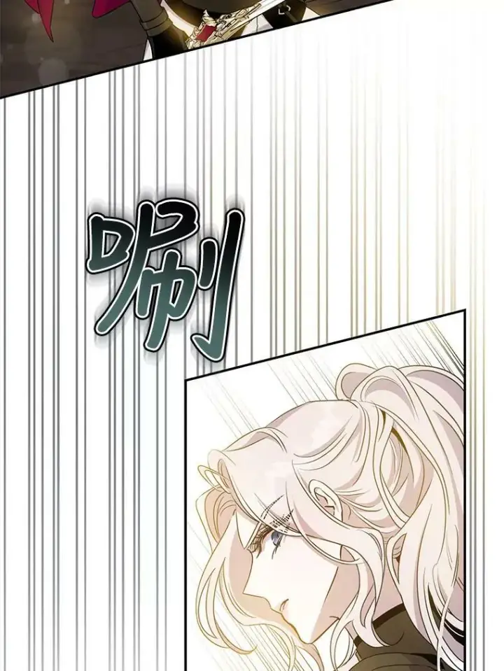 《驯服暴君后逃跑了》69.圈套图68