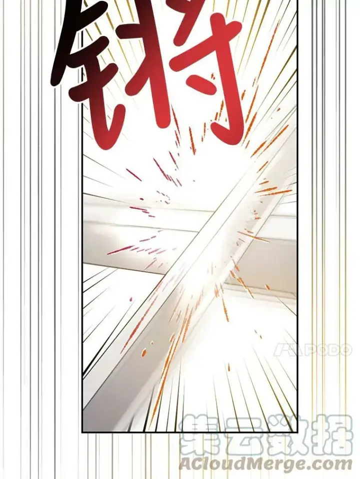 《驯服暴君后逃跑了》69.圈套图70