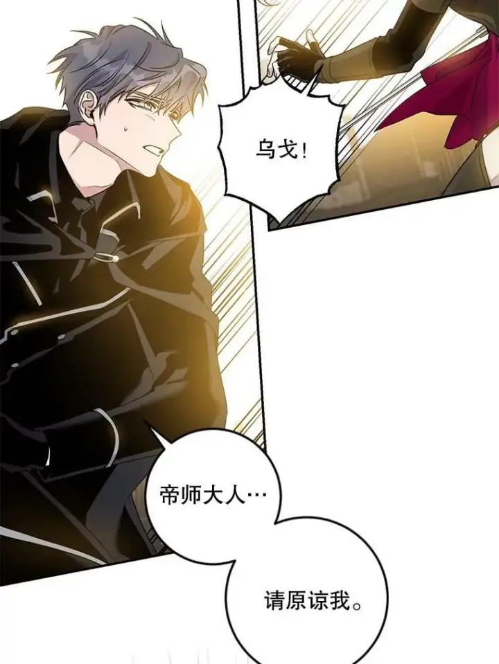 《驯服暴君后逃跑了》69.圈套图72