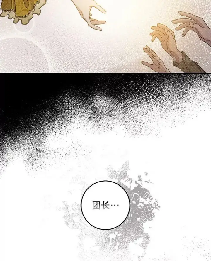 《驯服暴君后逃跑了》69.圈套图77