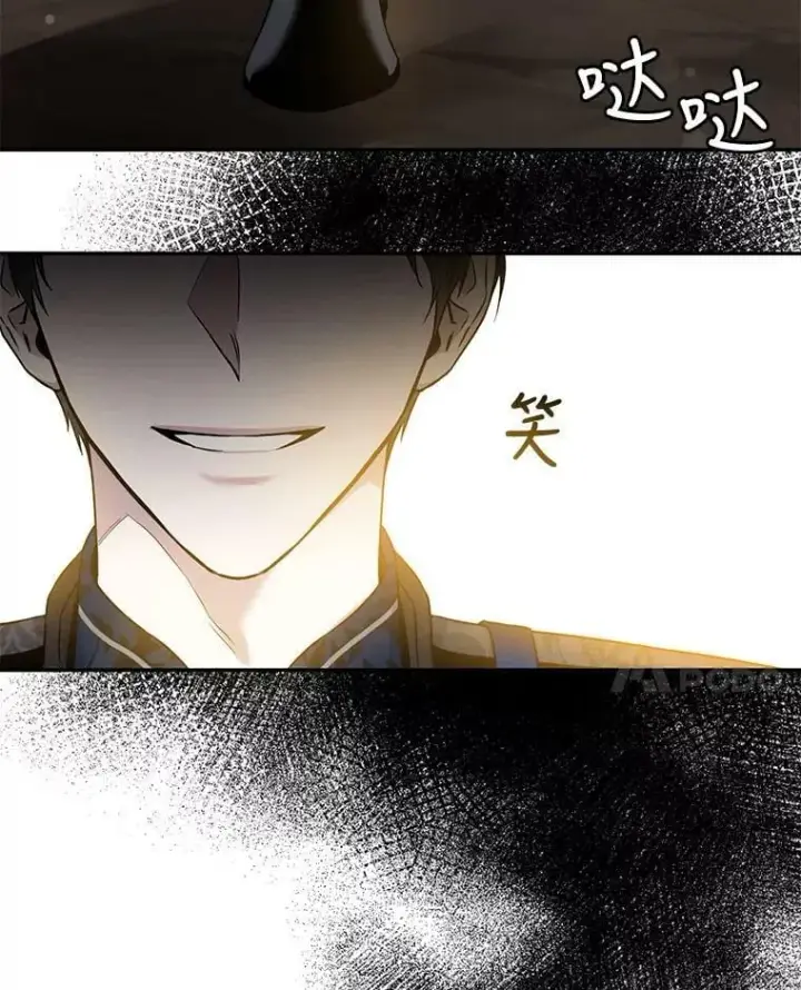 《驯服暴君后逃跑了》69.圈套图80