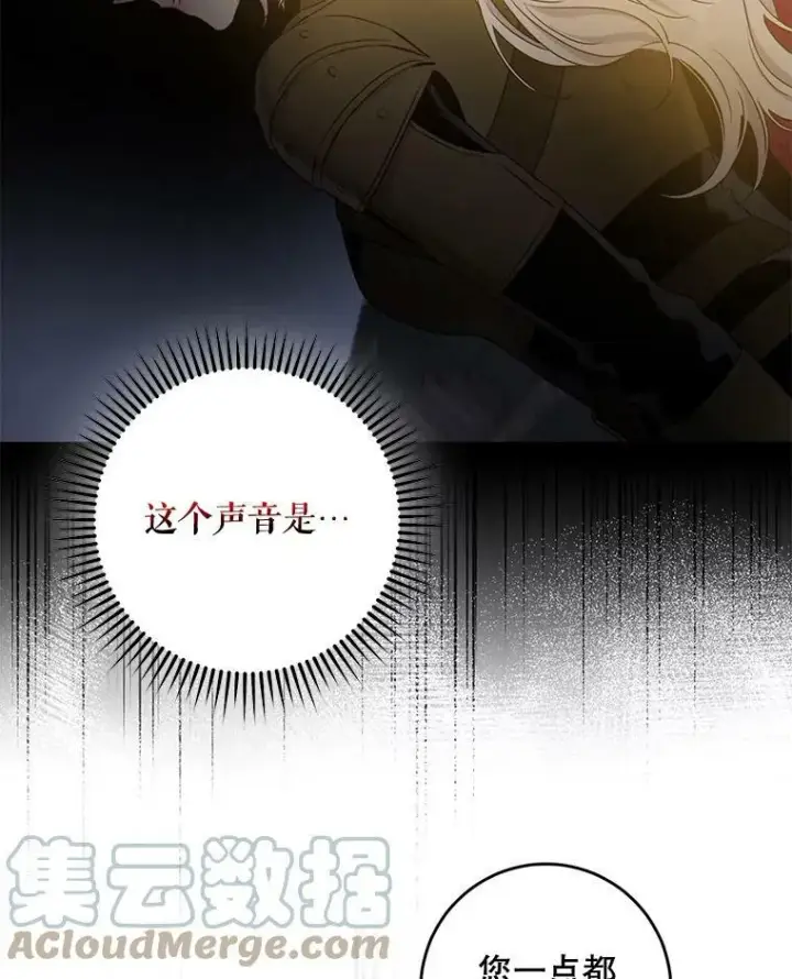 《驯服暴君后逃跑了》69.圈套图82