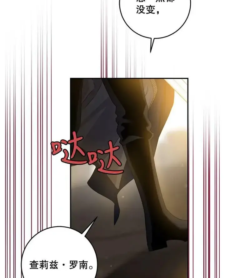 《驯服暴君后逃跑了》69.圈套图83