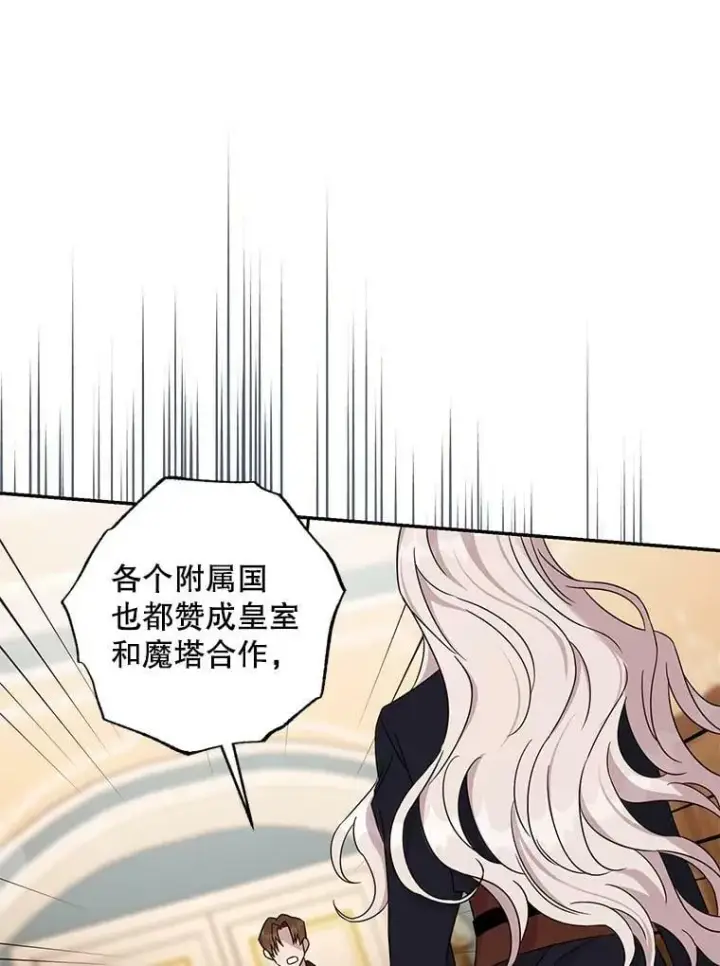 《驯服暴君后逃跑了》69.圈套图9