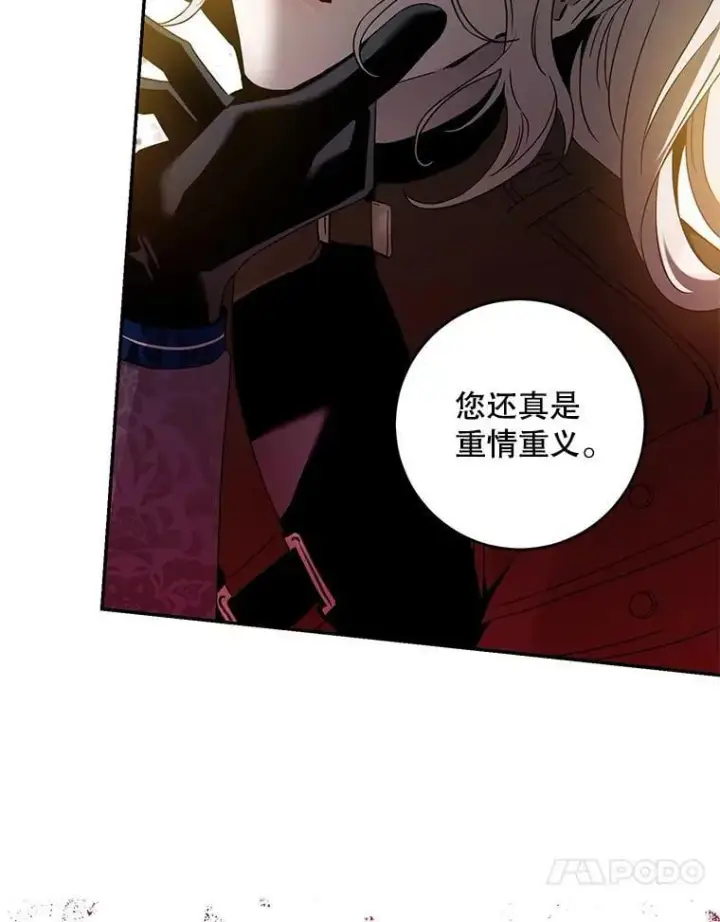 《驯服暴君后逃跑了》69.圈套图90
