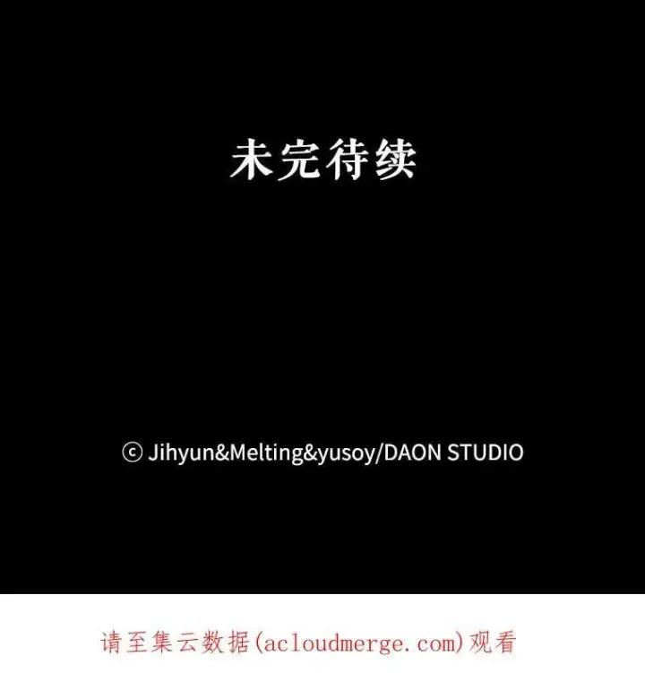 《驯服暴君后逃跑了》69.圈套图93