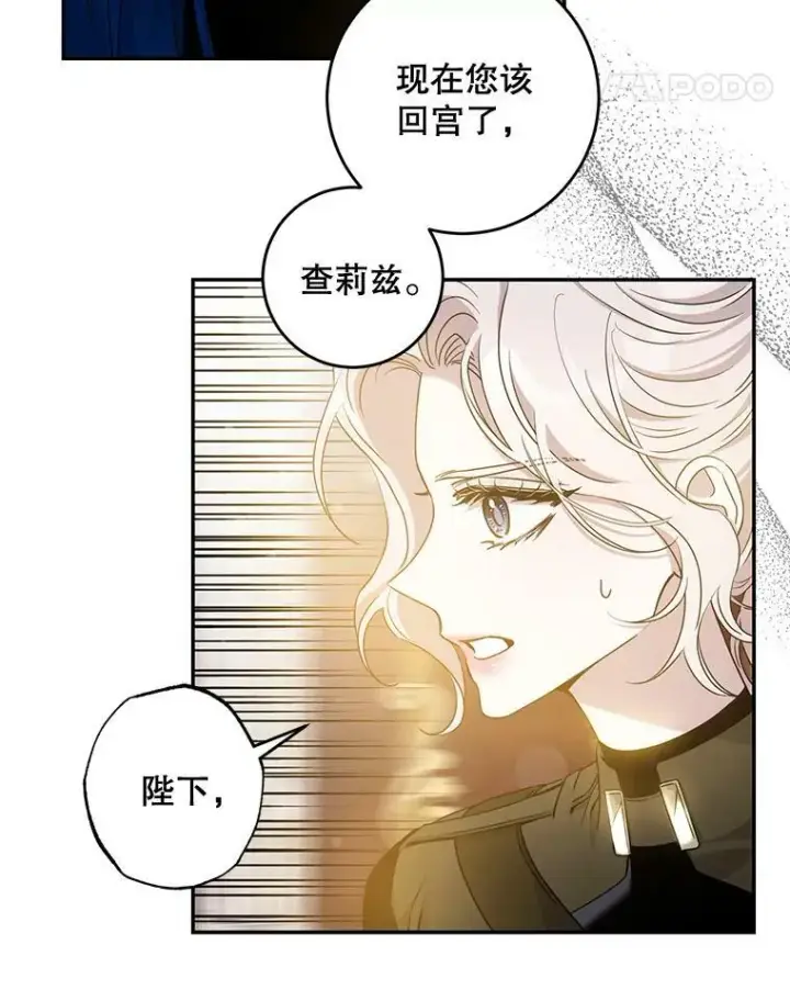 《驯服暴君后逃跑了》71.皇后宫图11