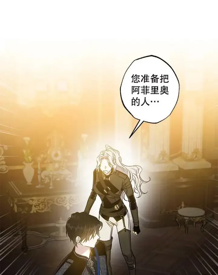 《驯服暴君后逃跑了》71.皇后宫图12