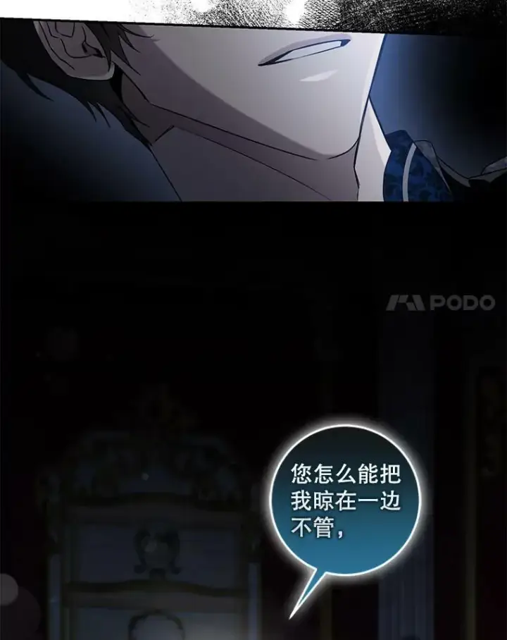 《驯服暴君后逃跑了》71.皇后宫图14
