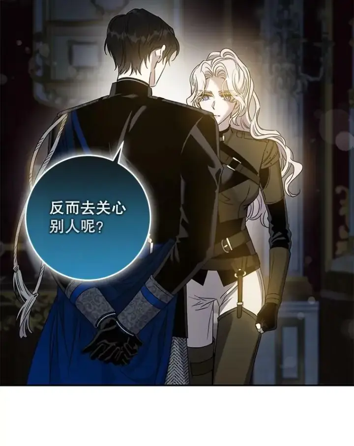 《驯服暴君后逃跑了》71.皇后宫图15