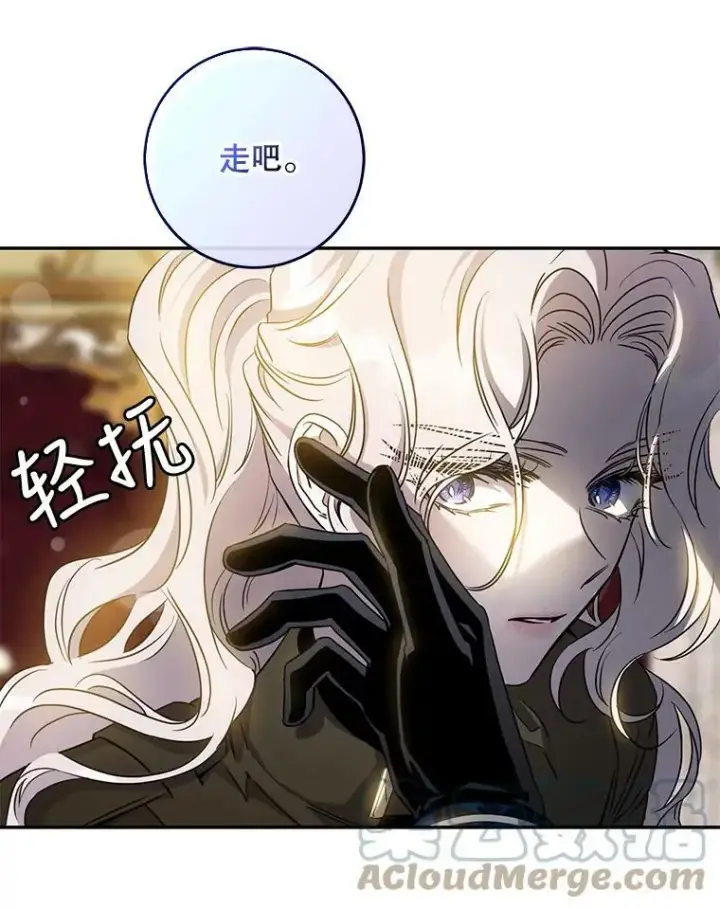 《驯服暴君后逃跑了》71.皇后宫图16
