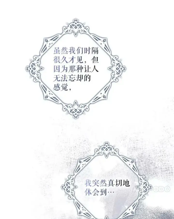 《驯服暴君后逃跑了》71.皇后宫图17