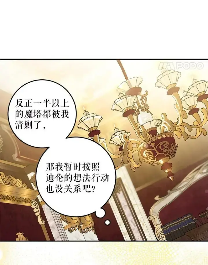 《驯服暴君后逃跑了》71.皇后宫图21