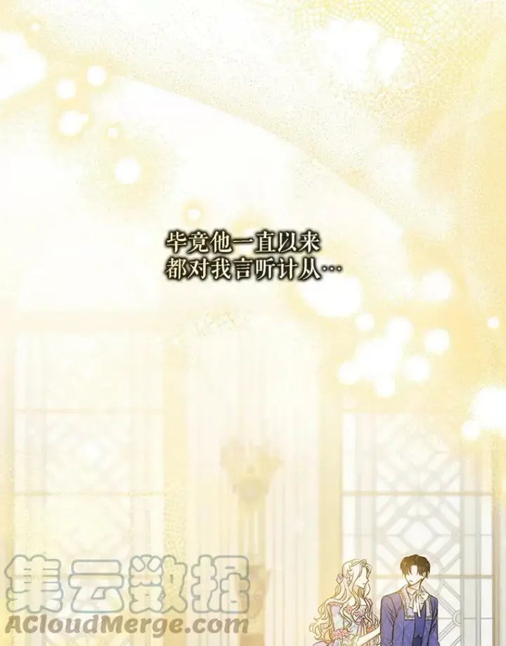 《驯服暴君后逃跑了》71.皇后宫图22
