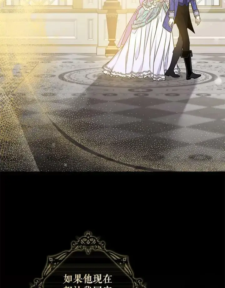 《驯服暴君后逃跑了》71.皇后宫图23