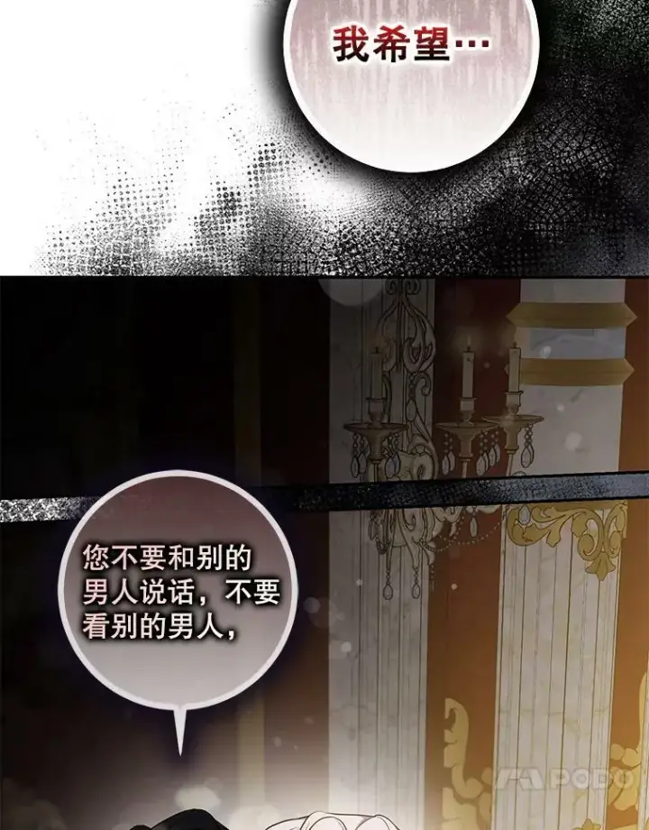 《驯服暴君后逃跑了》71.皇后宫图27