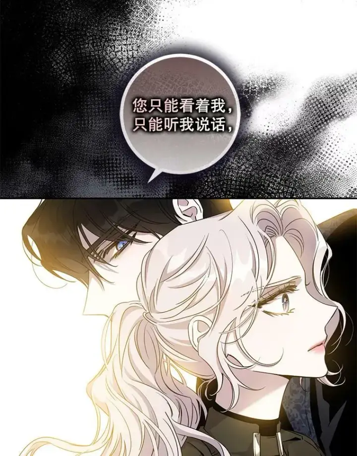 《驯服暴君后逃跑了》71.皇后宫图29
