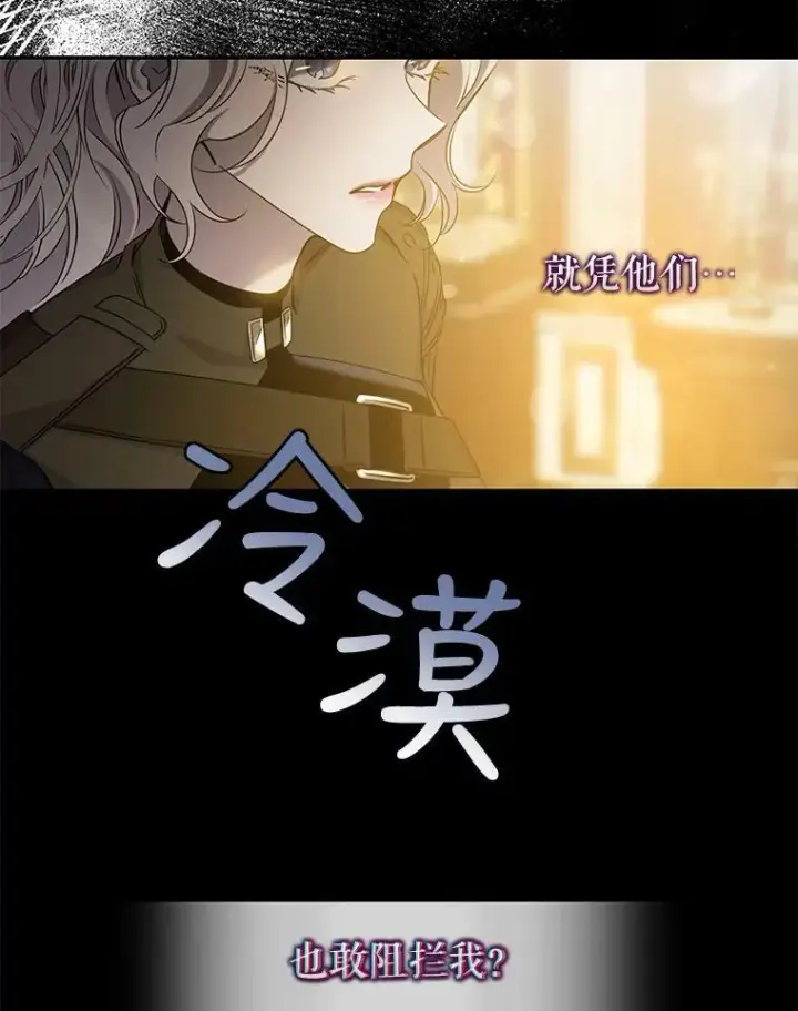 《驯服暴君后逃跑了》71.皇后宫图3