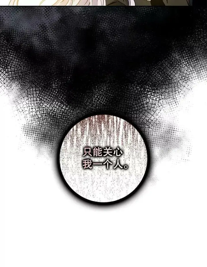 《驯服暴君后逃跑了》71.皇后宫图30