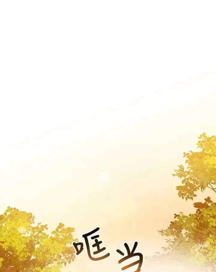 《驯服暴君后逃跑了》71.皇后宫图33