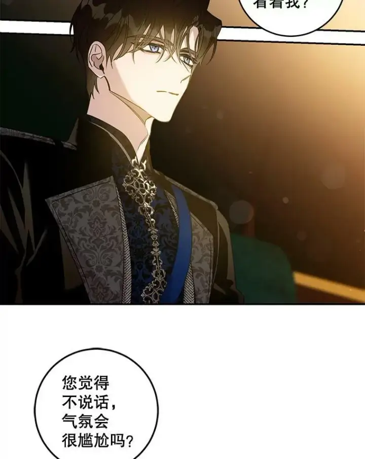 《驯服暴君后逃跑了》71.皇后宫图39