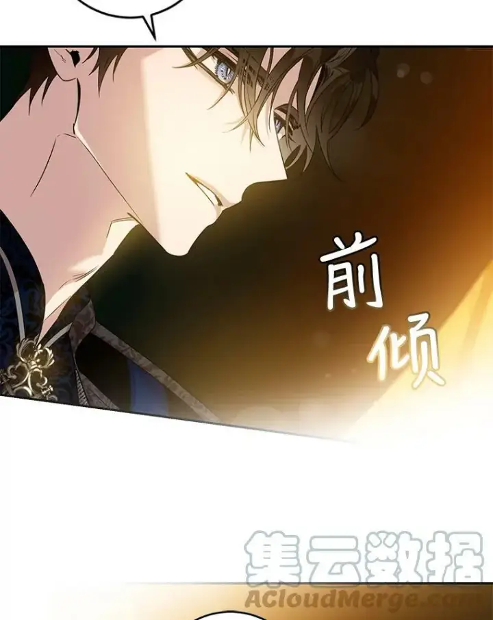 《驯服暴君后逃跑了》71.皇后宫图40