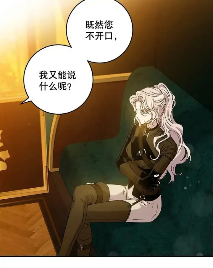 《驯服暴君后逃跑了》71.皇后宫图41