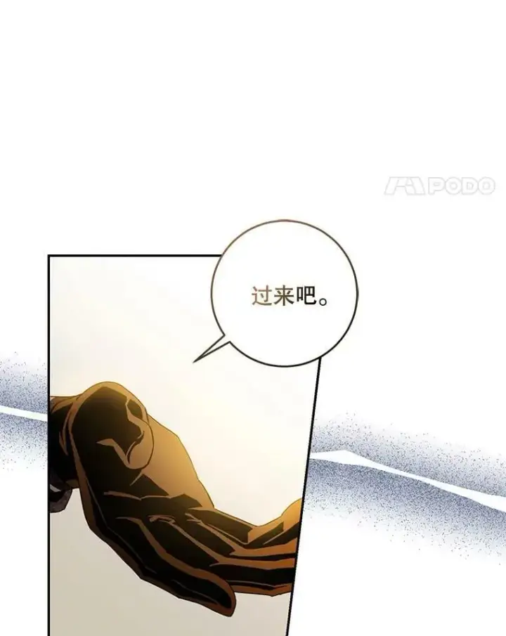 《驯服暴君后逃跑了》71.皇后宫图42