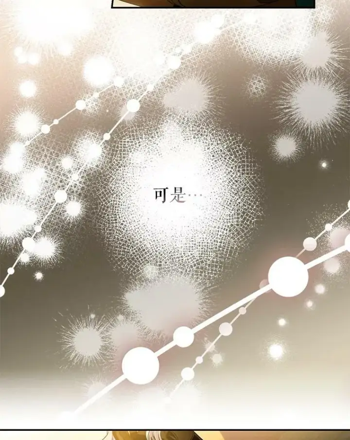 《驯服暴君后逃跑了》71.皇后宫图44