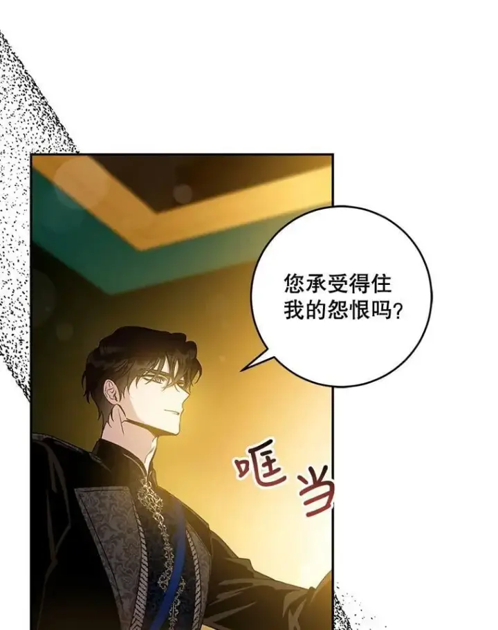 《驯服暴君后逃跑了》71.皇后宫图47